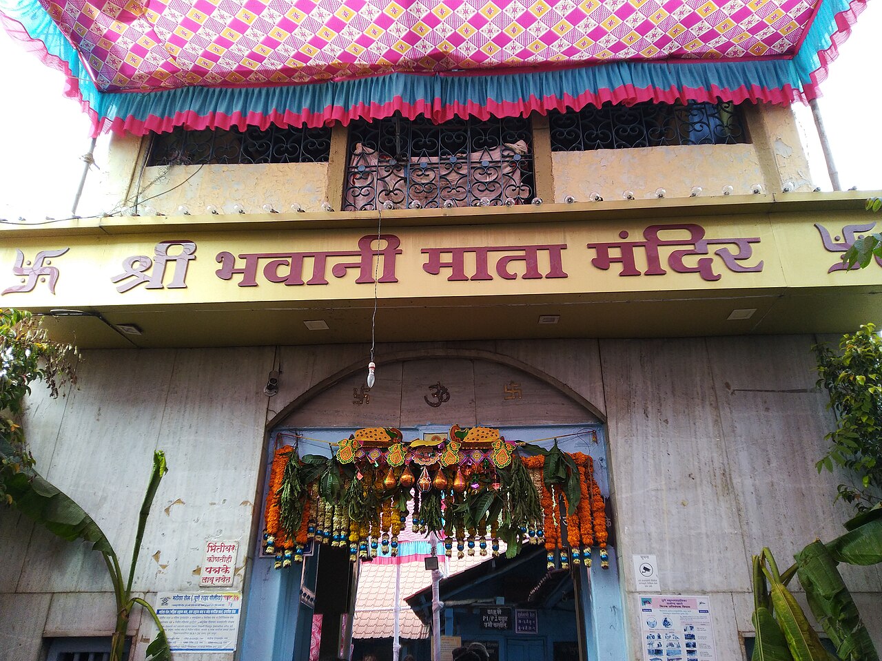 Bhavani Mandir