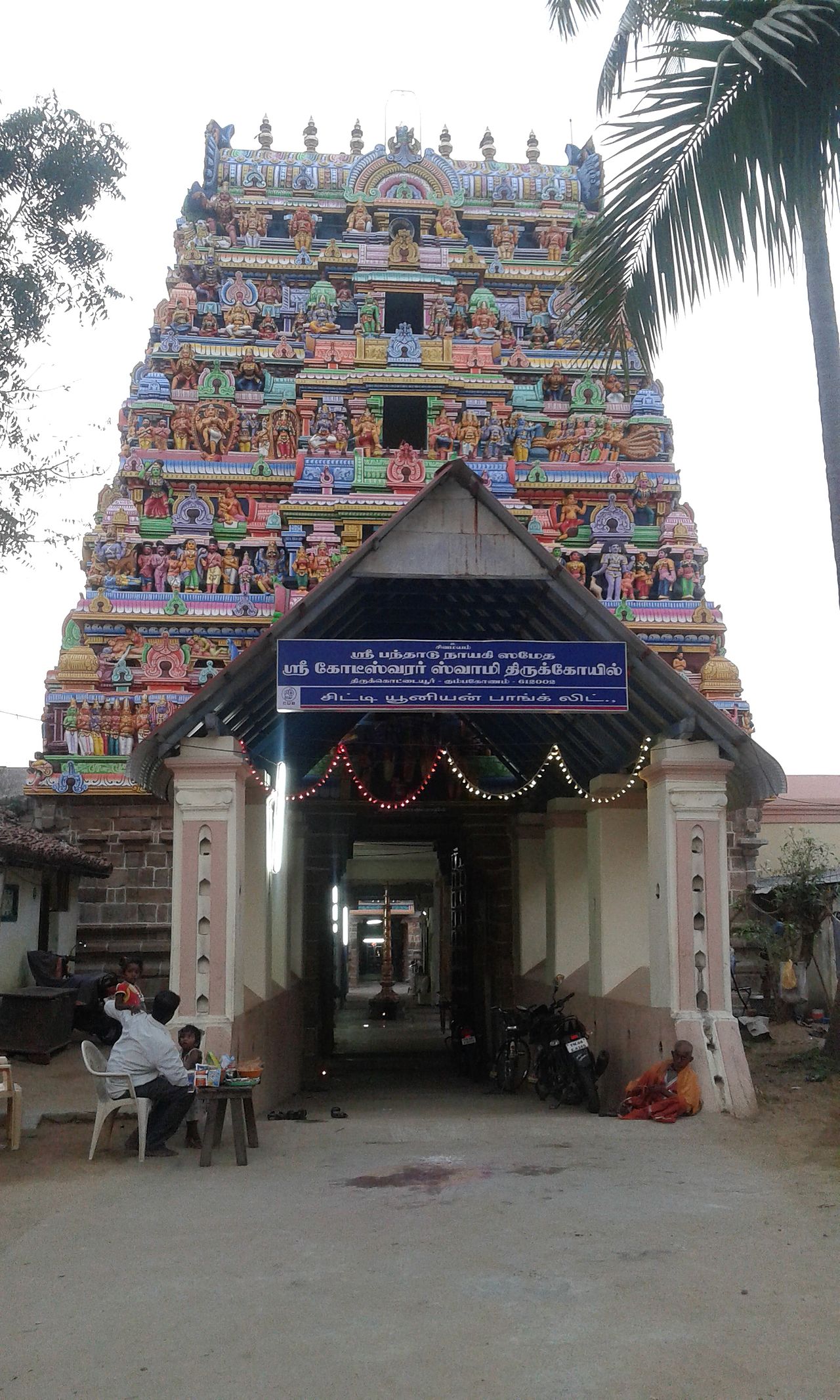 Kodeeswarar Temple