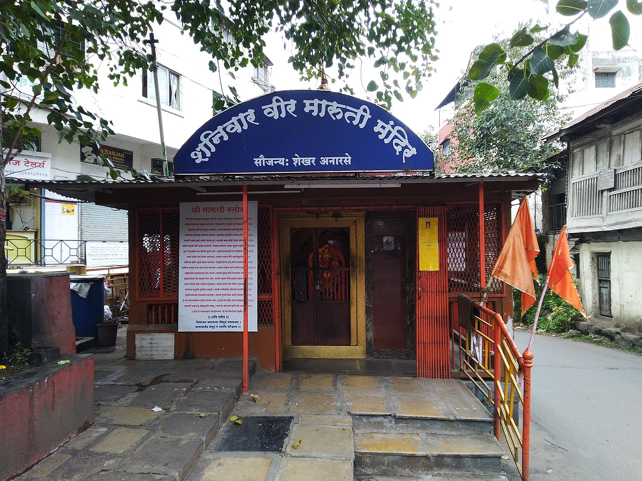 Veer Maruti and Paar
