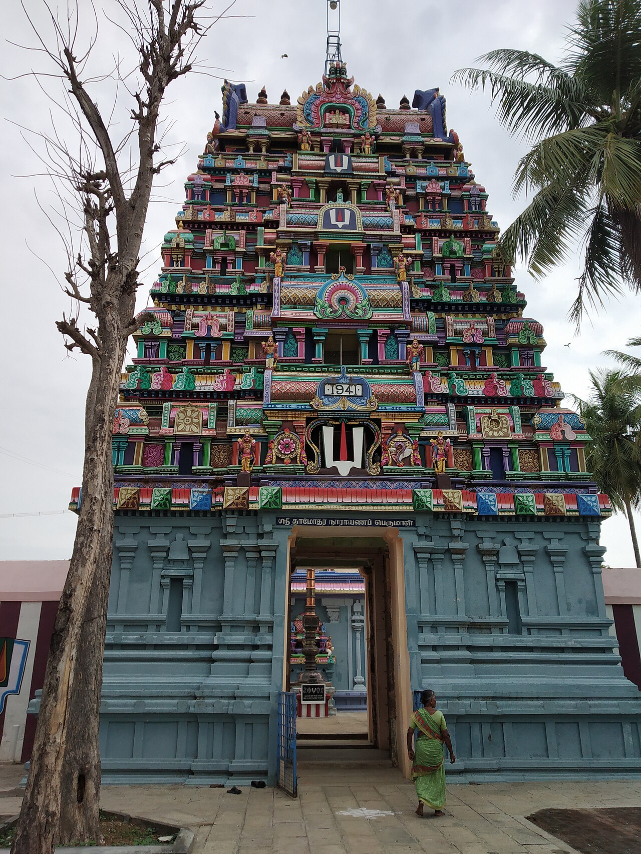 Loganatha Perumal Temple