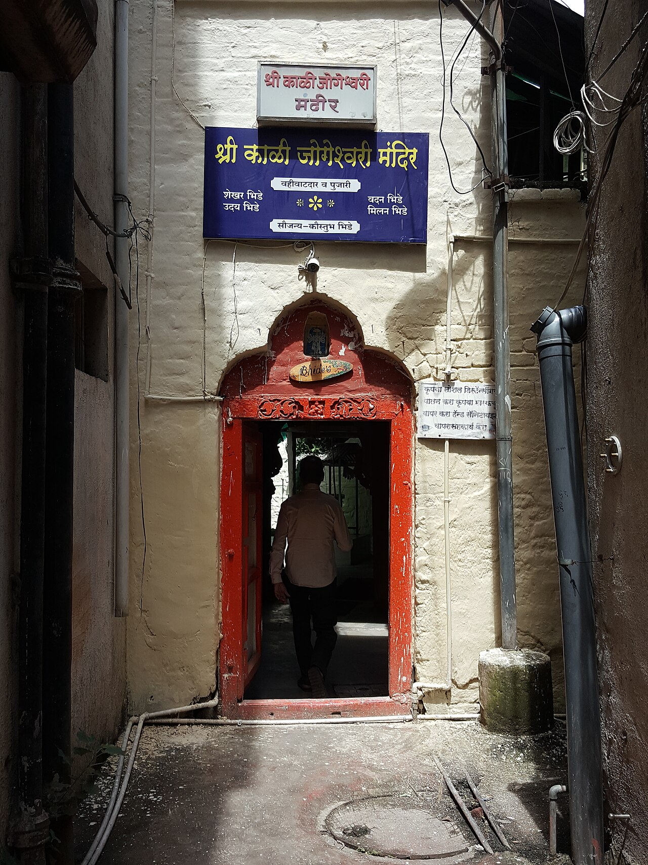 Kali Jogeshwari Temple