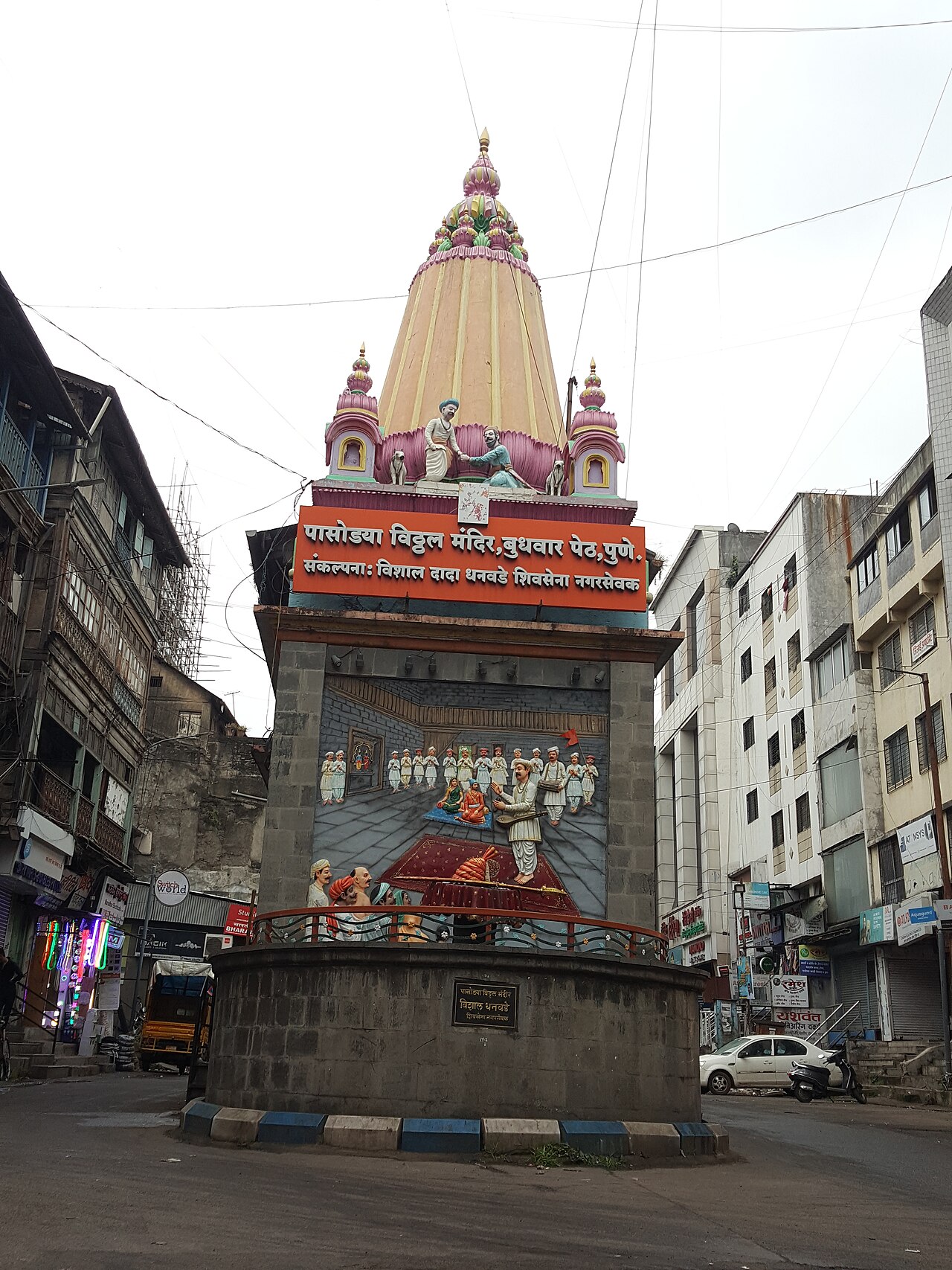 Pasodya Vithoba Mandir