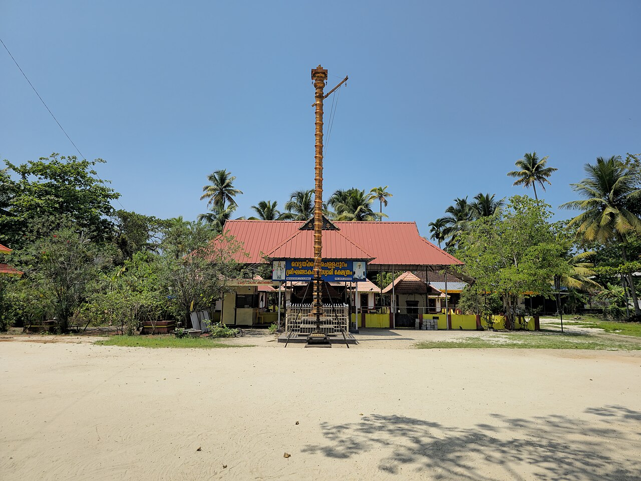 Vettakkal Ghantakarna Temple