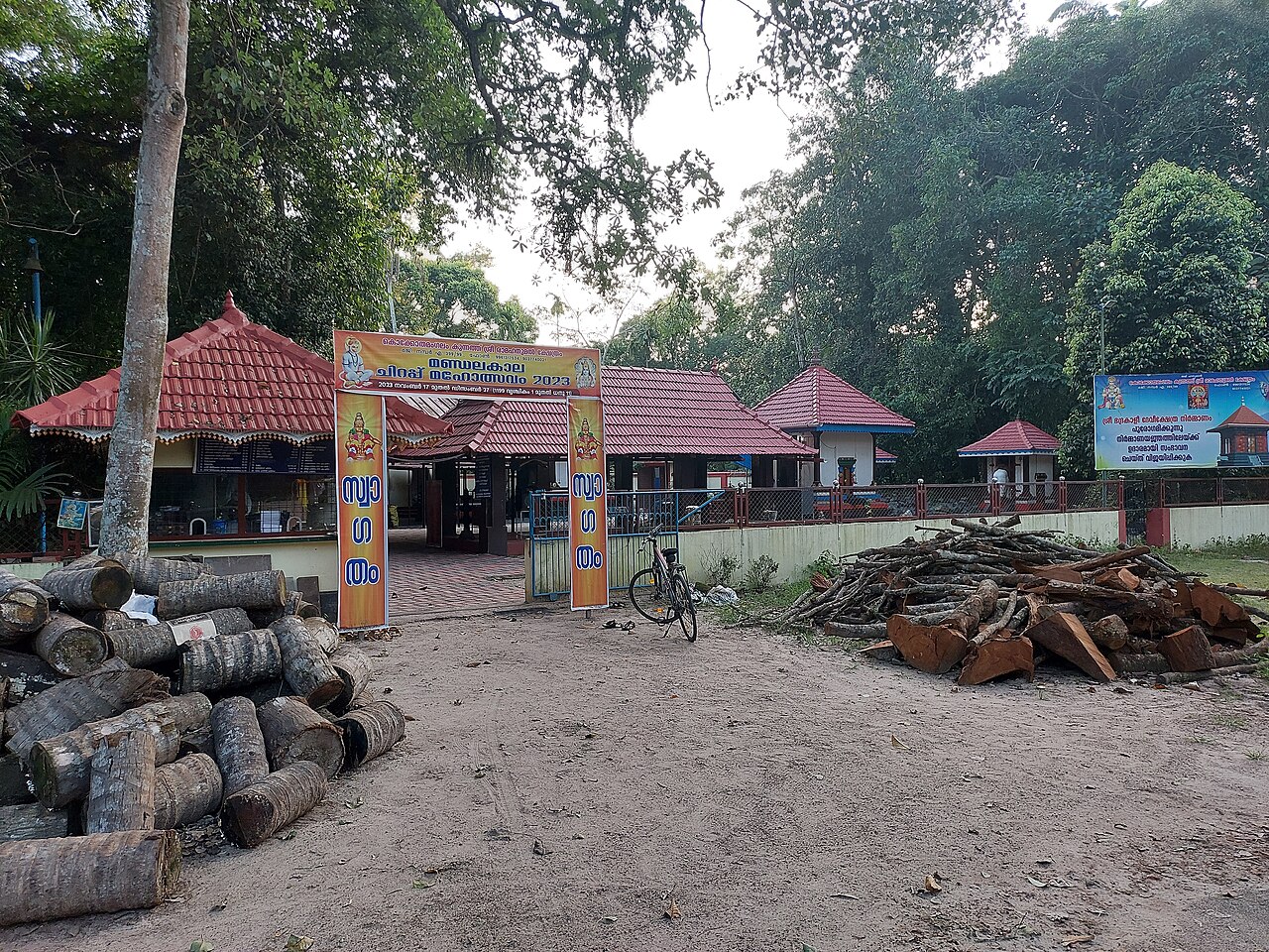 Kunnathu Srirama Hanumal Temple