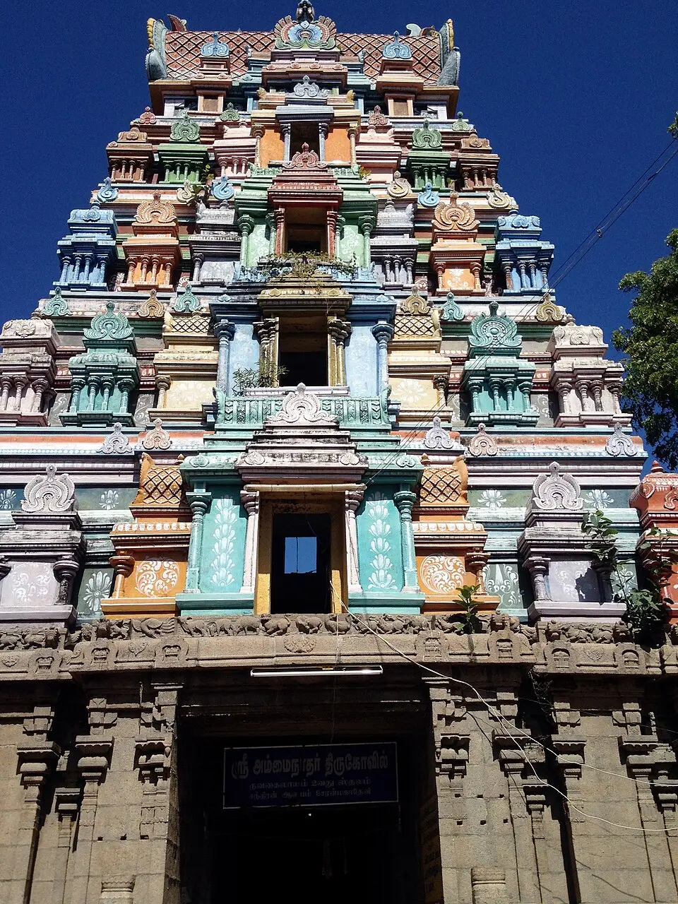 Cheranmahadevi Ammainath Temple