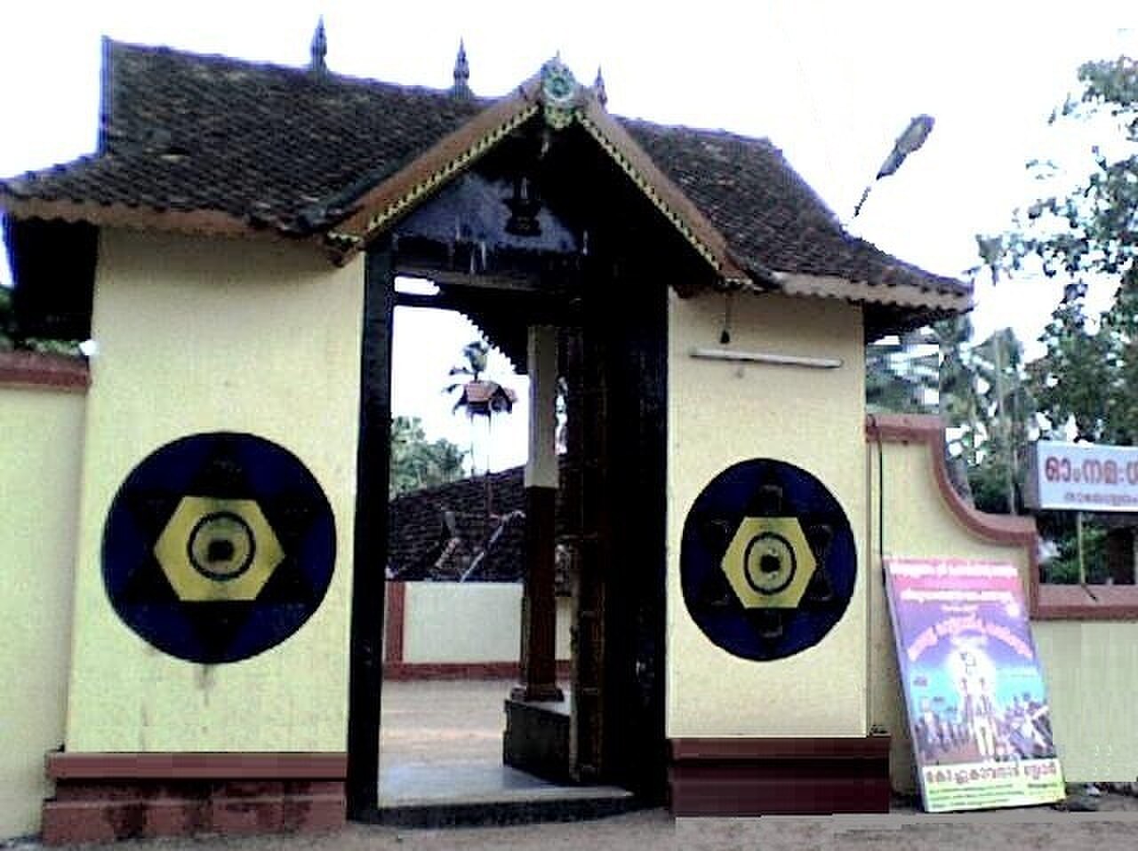 Kollam Rameswaram Mahadeva Temple