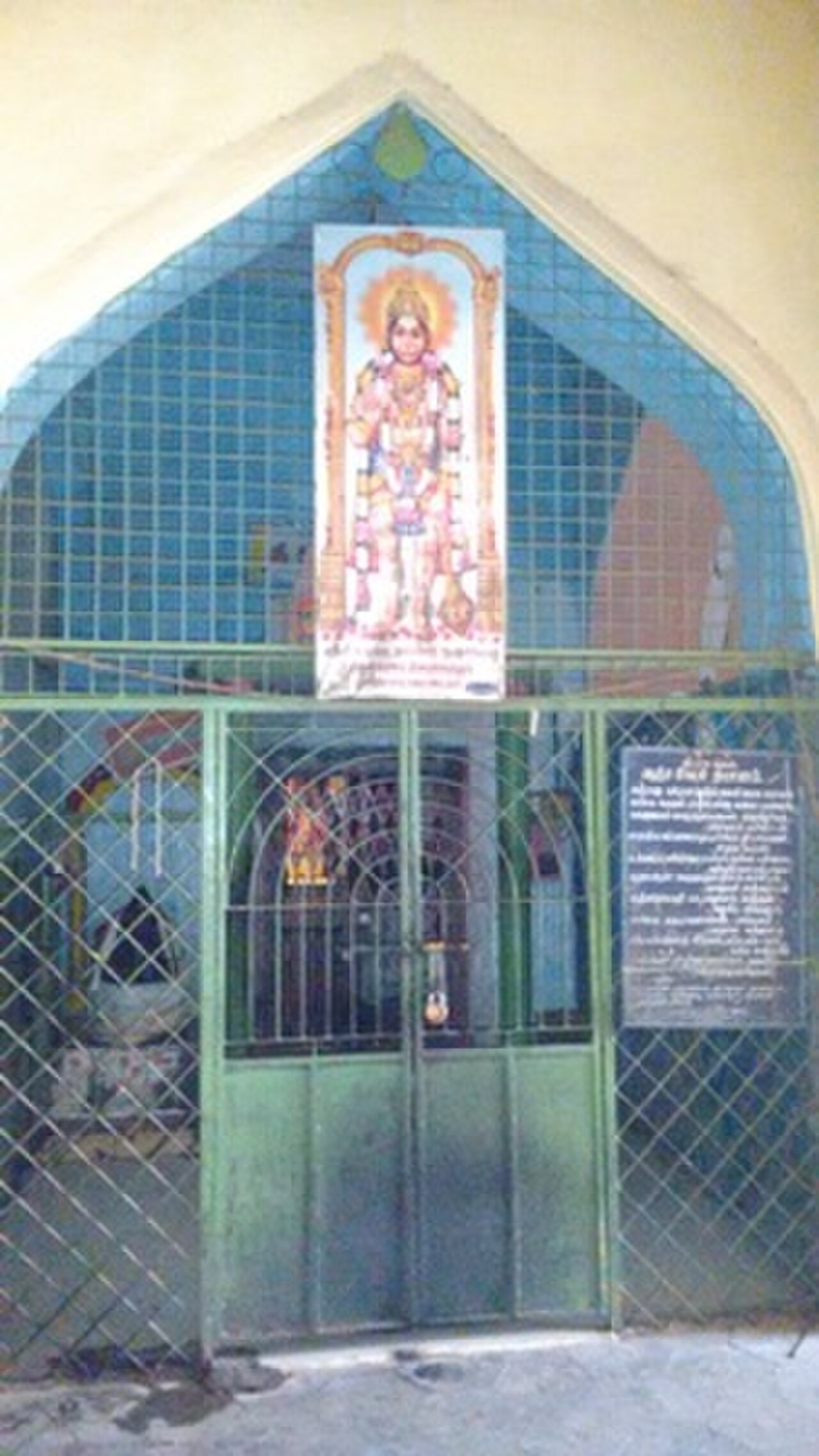 Thanjavur Opal Nayak Bunk Anjaneyar Temple