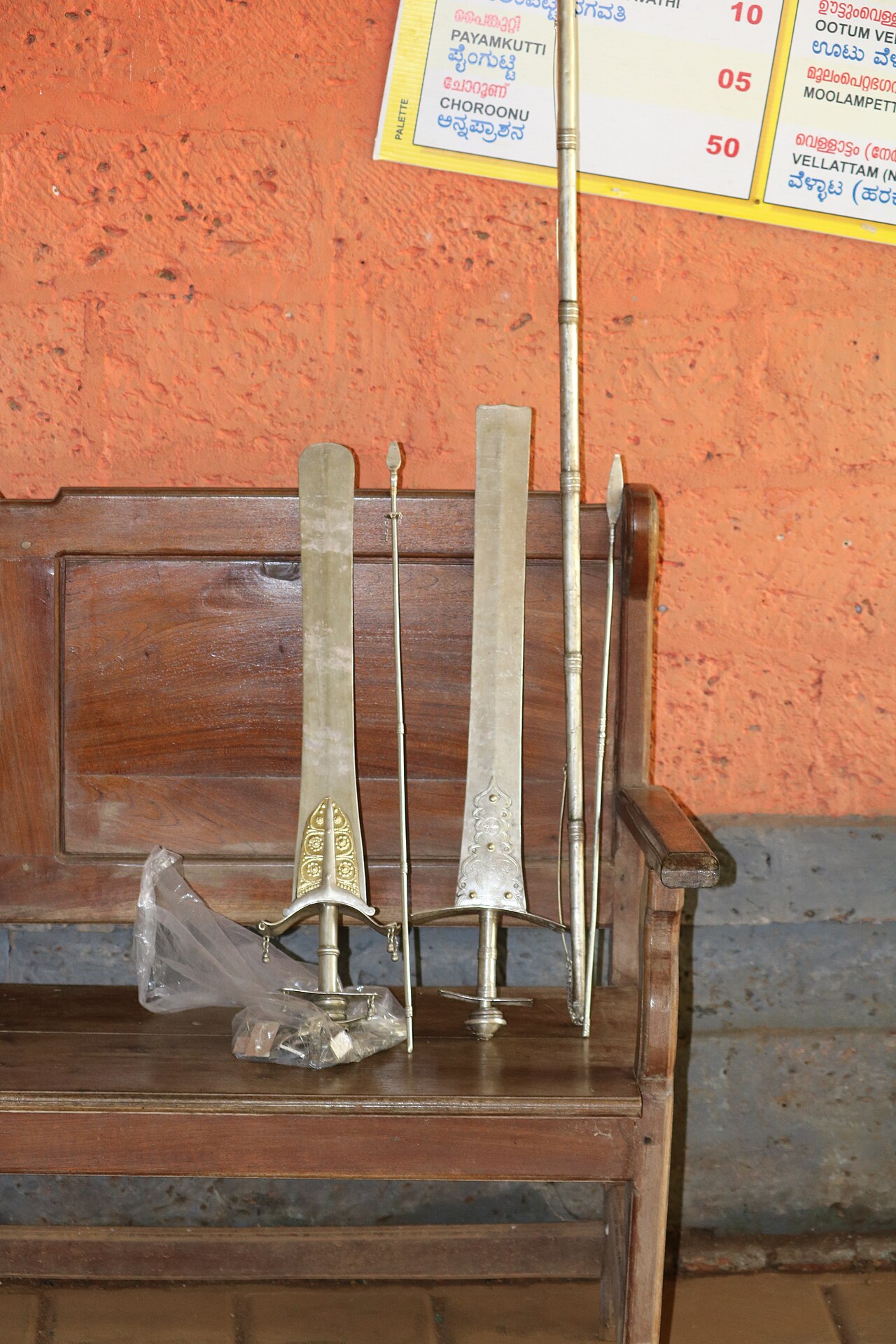 Kunnathoor Padi