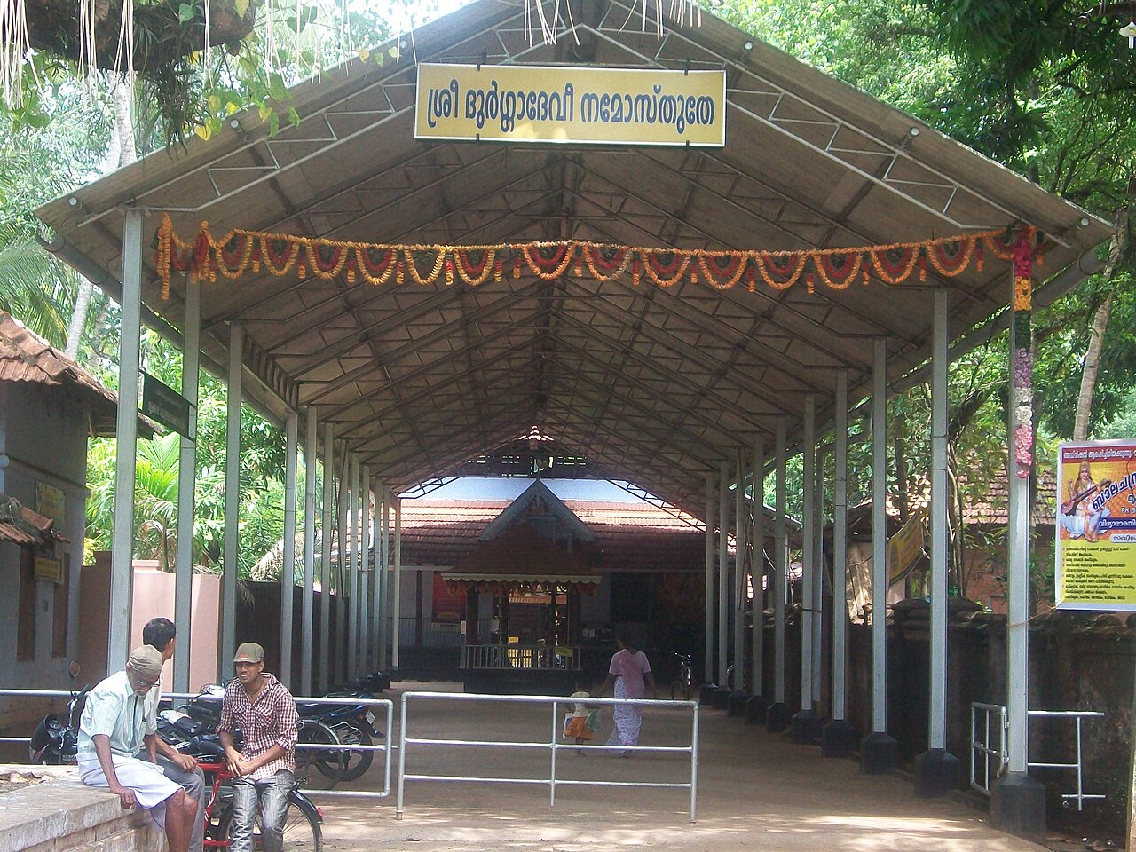 Thrikkavu Temple