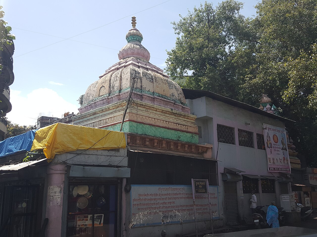 Dulya Maruti Mandir