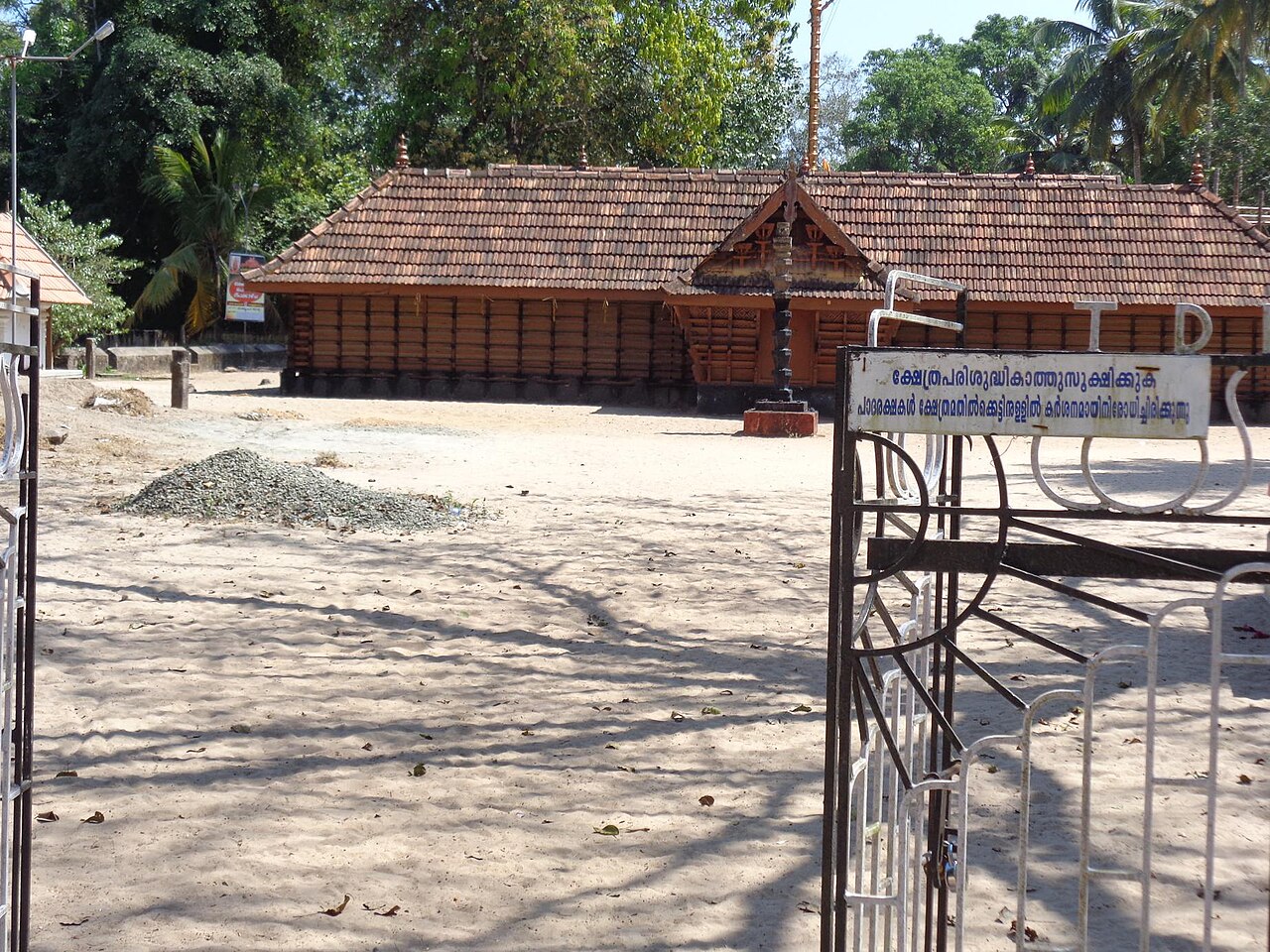 Kararma Devi Kshetam