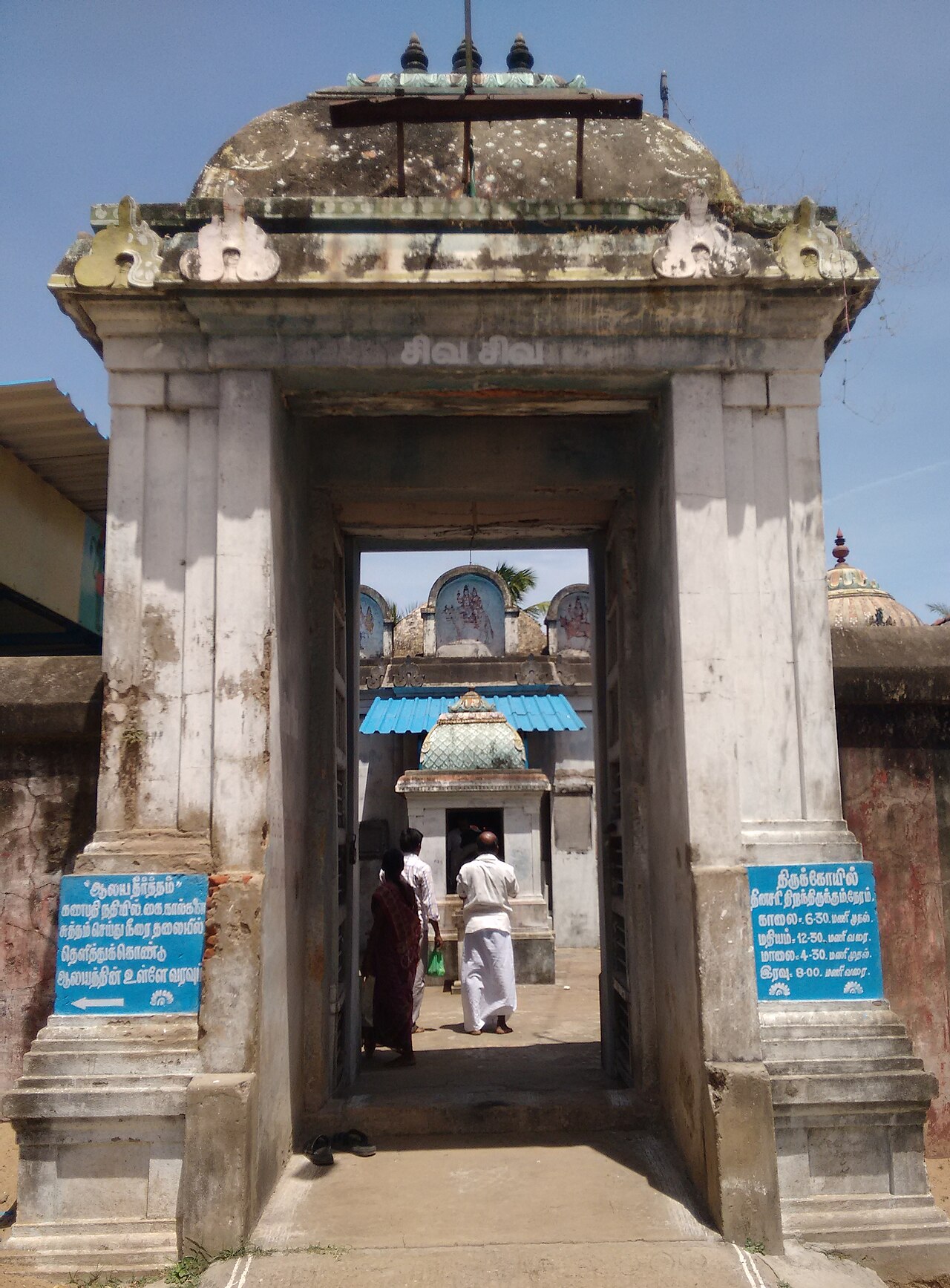 Kundala Karaneswarar Temple