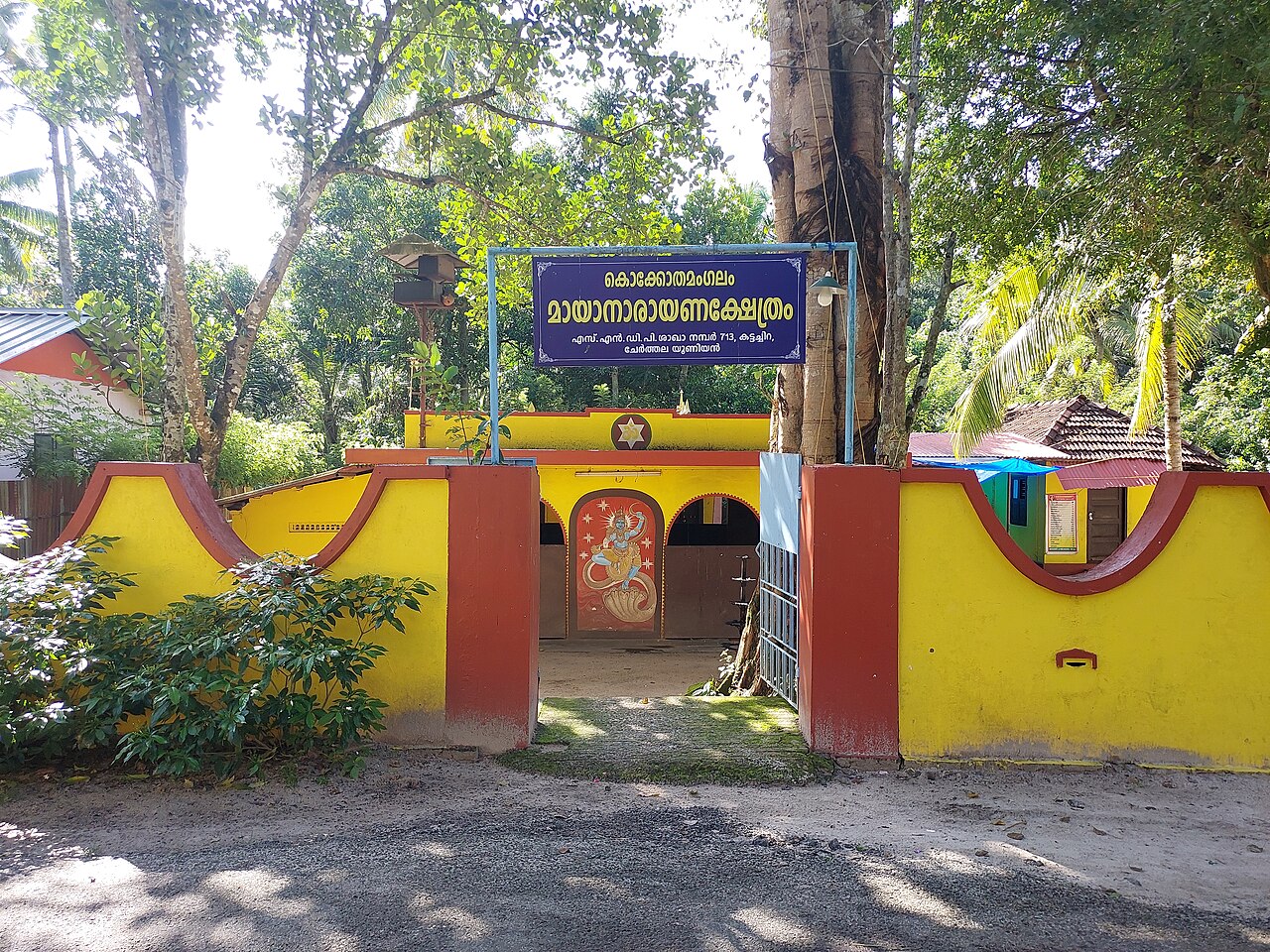 Kokothamangalam Mayanarayana Temple