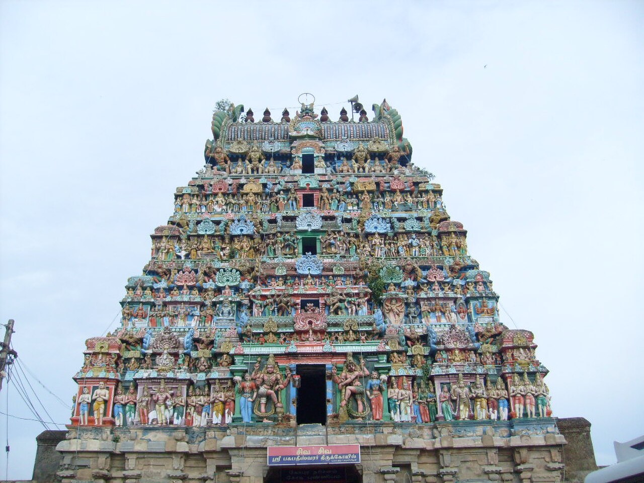 Pasupatiswarar Temple
