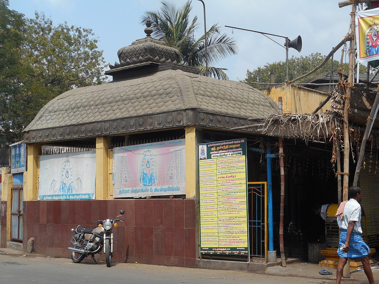 Kumbakonam Muchandi Pathalakaliamman Temple