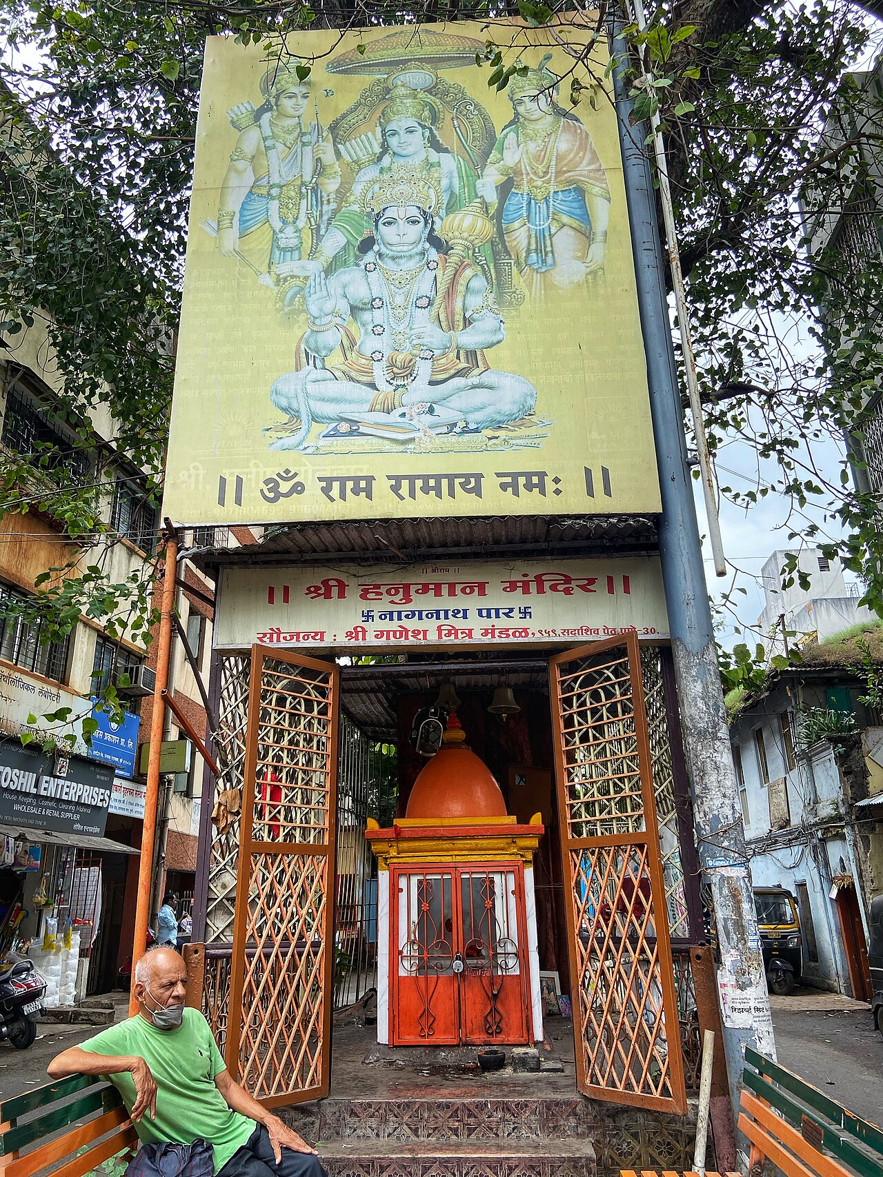 Nagnath Paar