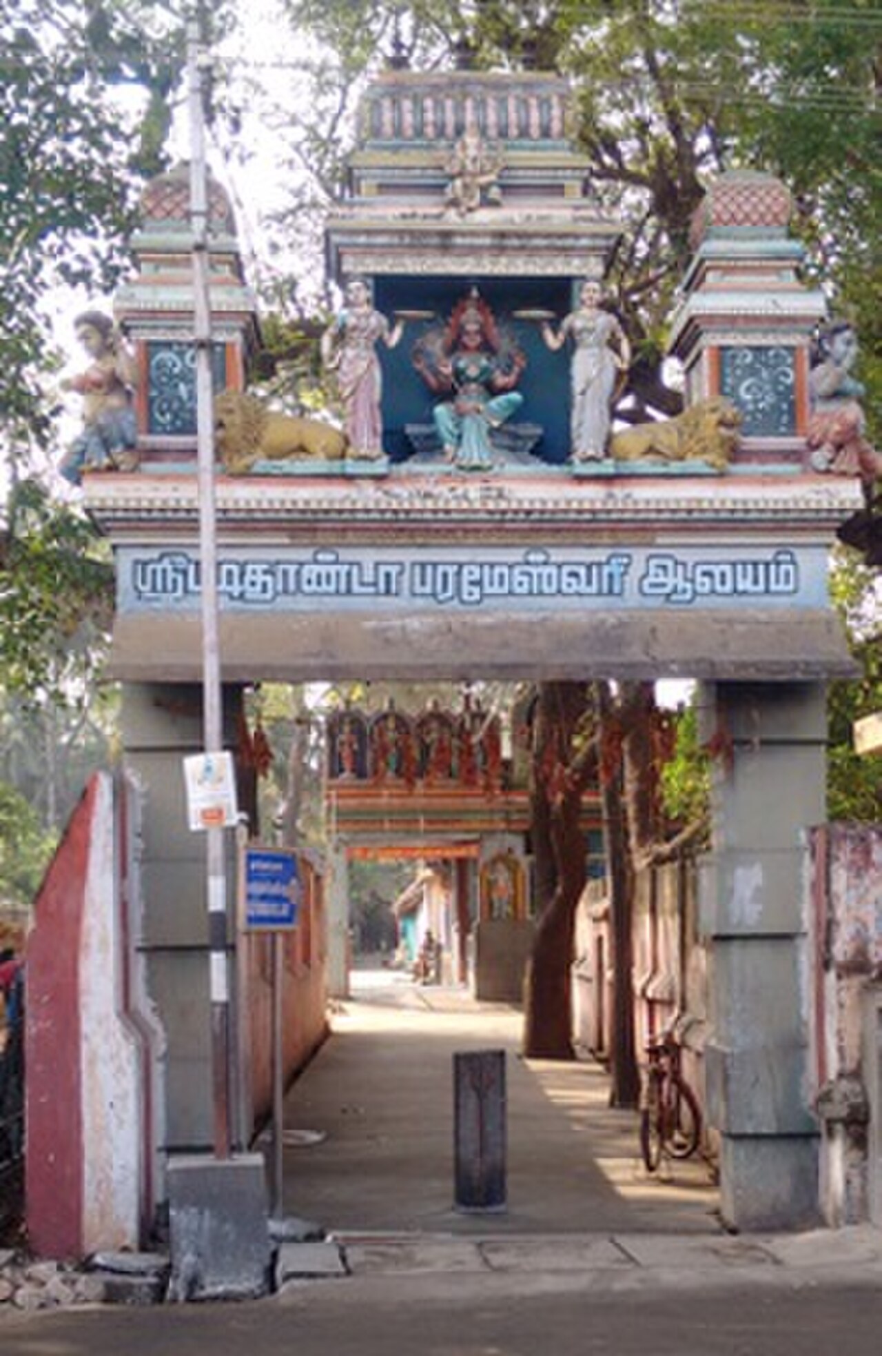 Kumbakonam Padithanda Parameshwari Temple