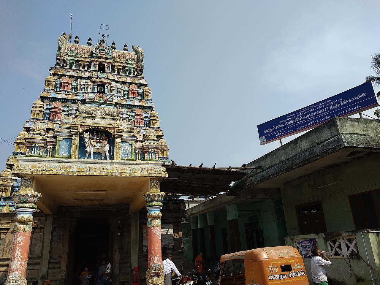 Agniswarar Temple, Kanjanur