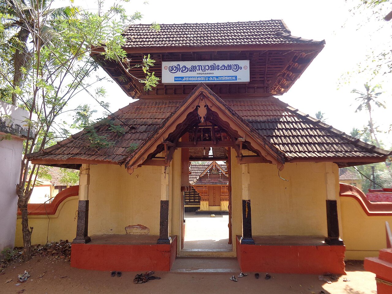 Nangyaarkulangara shree Krishna Kshethram