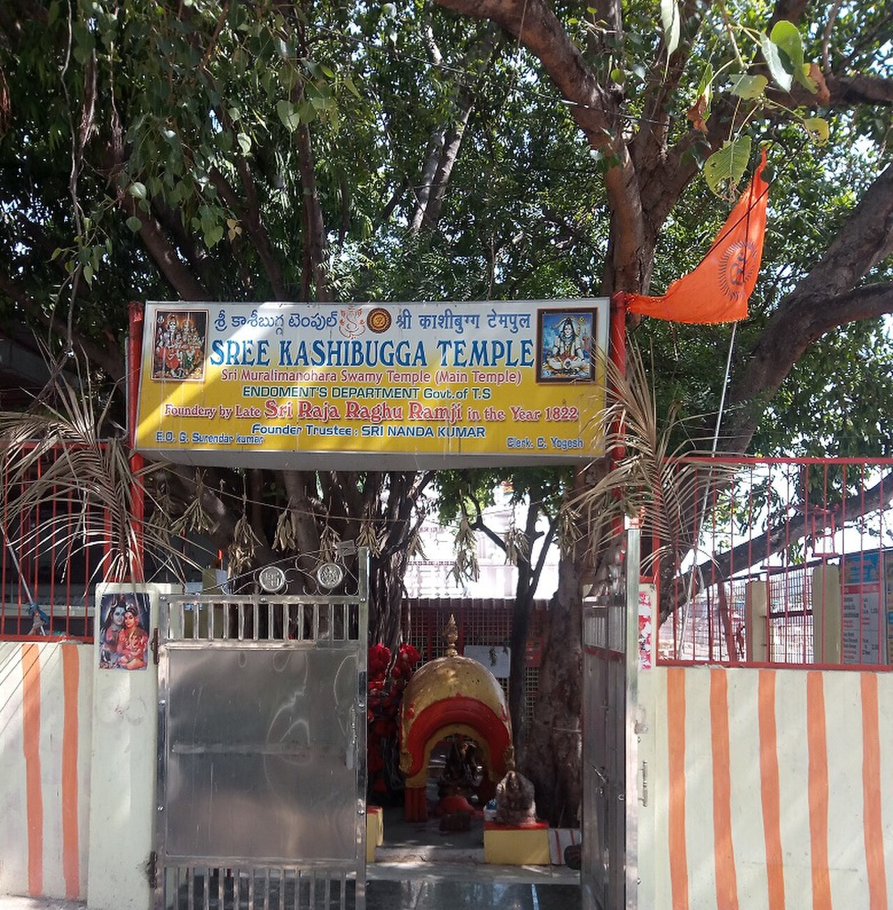 Sri Kashi Bugga Mandir