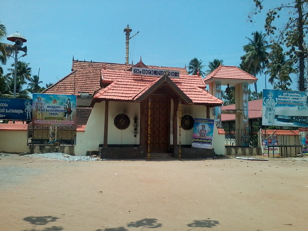 Tirumullavaram Maha Vishnu Temple