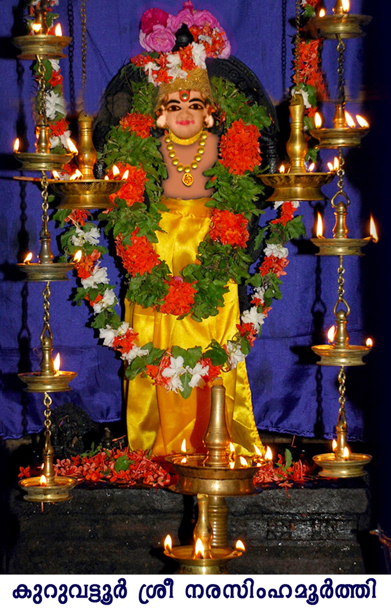 Kuruvattoor Sree Narasimha Moorthy Temple