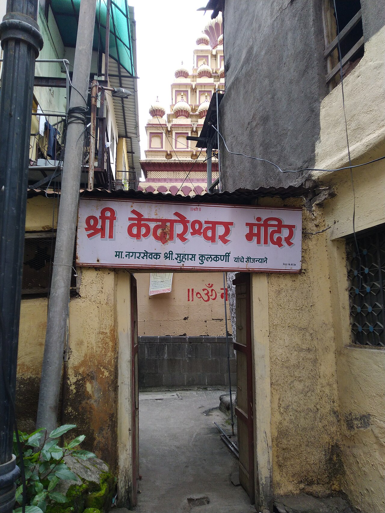 Kedareshwar Mandir