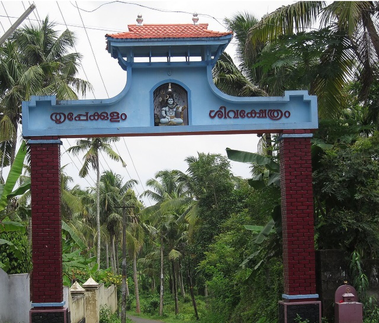 Thruppekkulam Shiva Kshethram