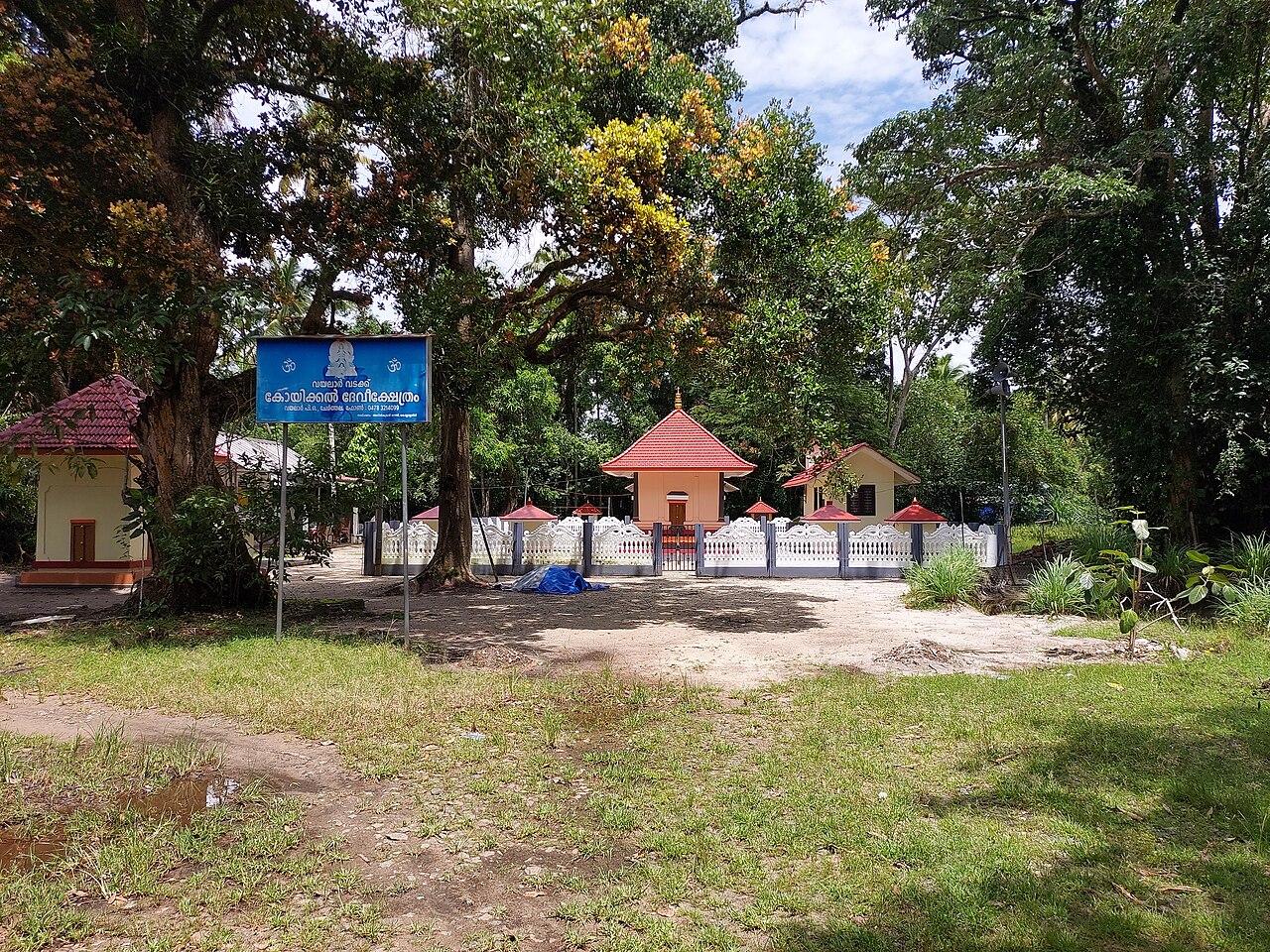 Koyikkal temple