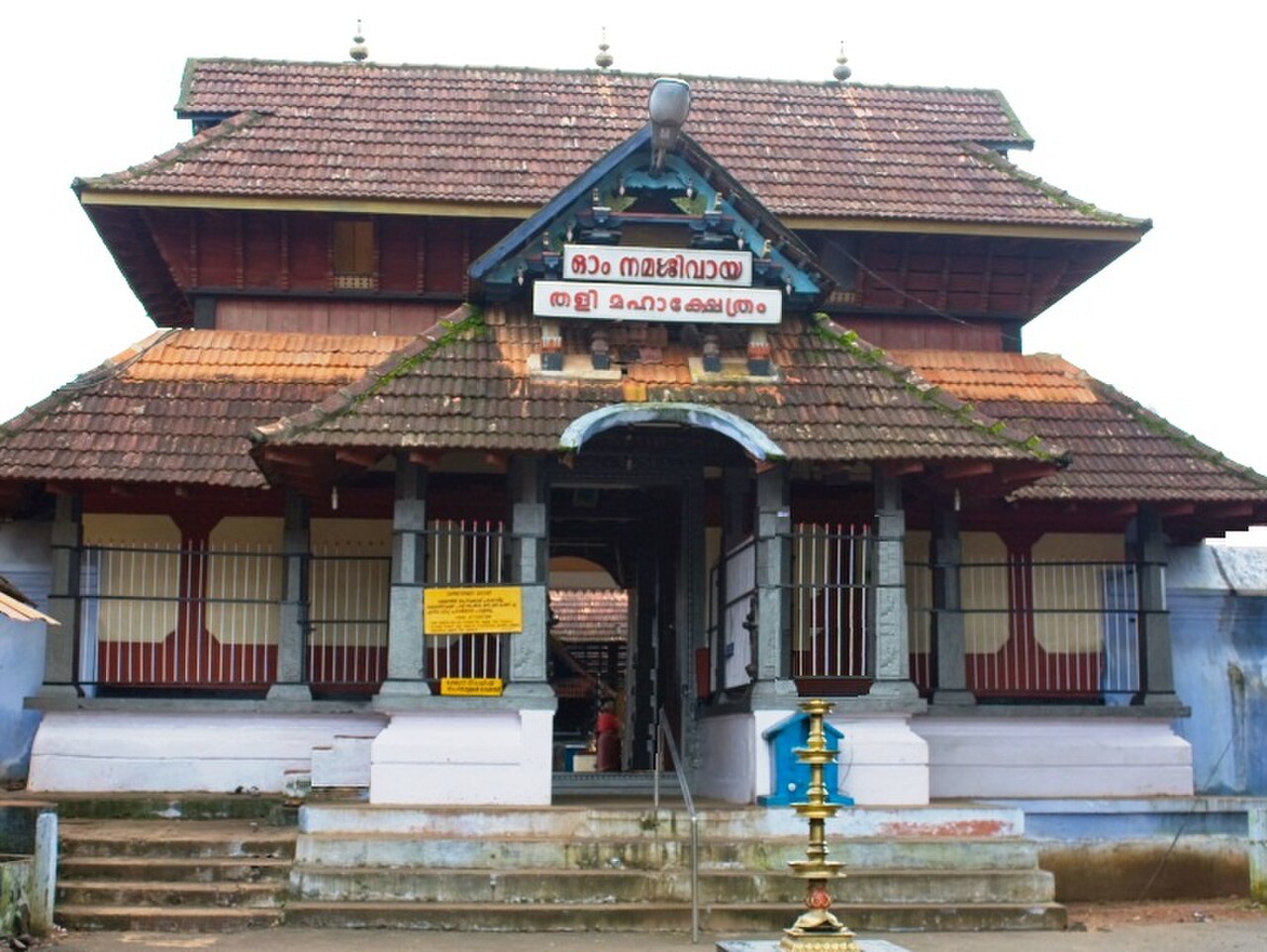 Thali Mahadeva temple, Kozhikode
