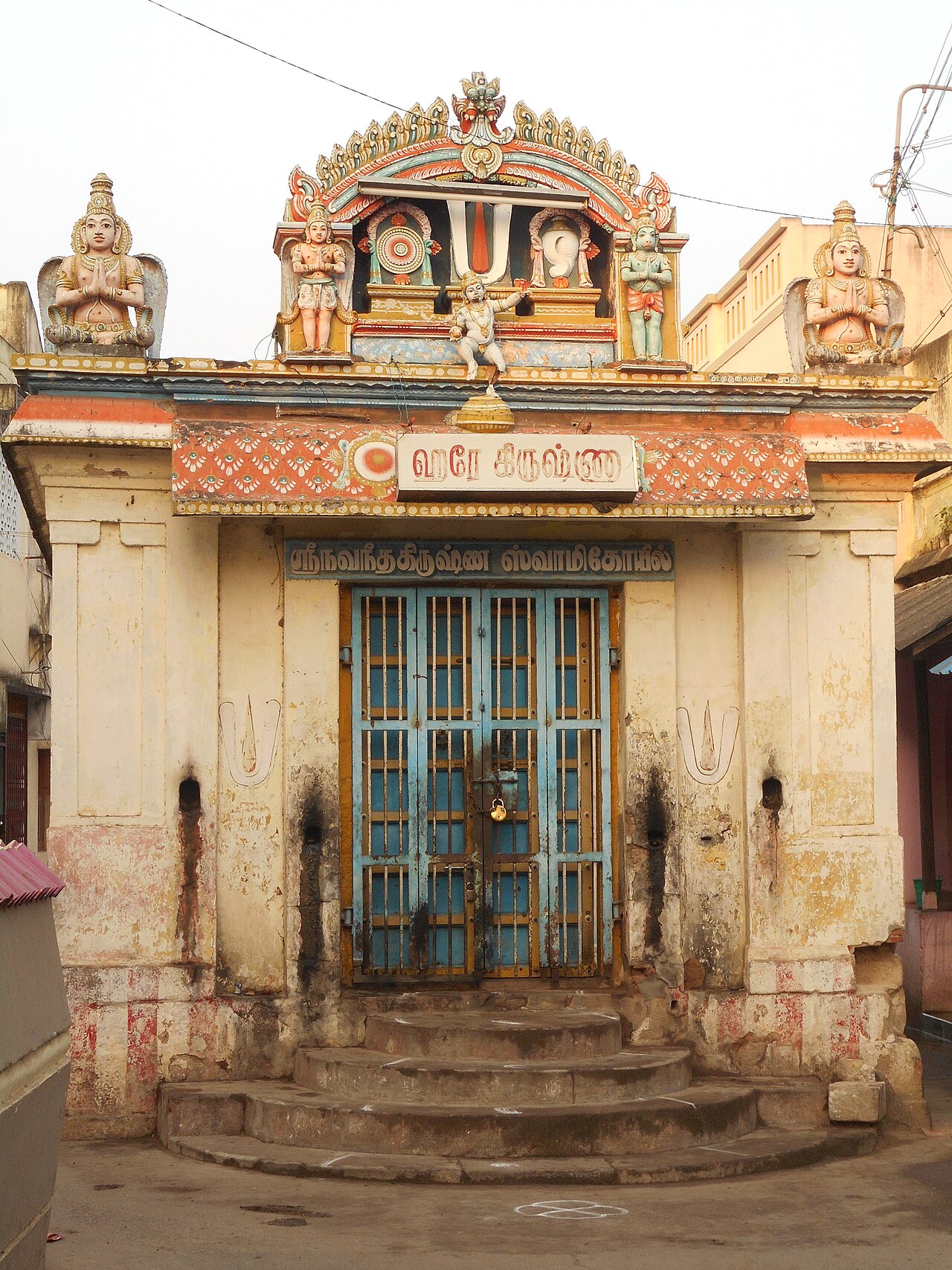 Kumbakonam Navaneetha Krishnan Temple