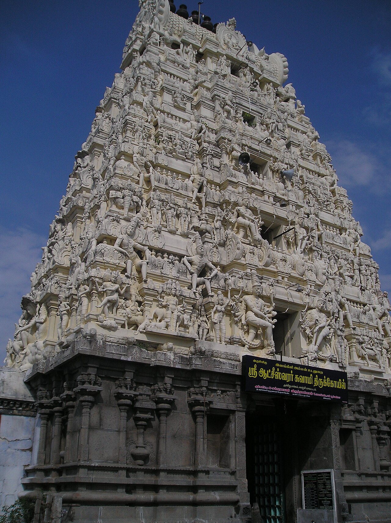 Atcheeswarar Temple