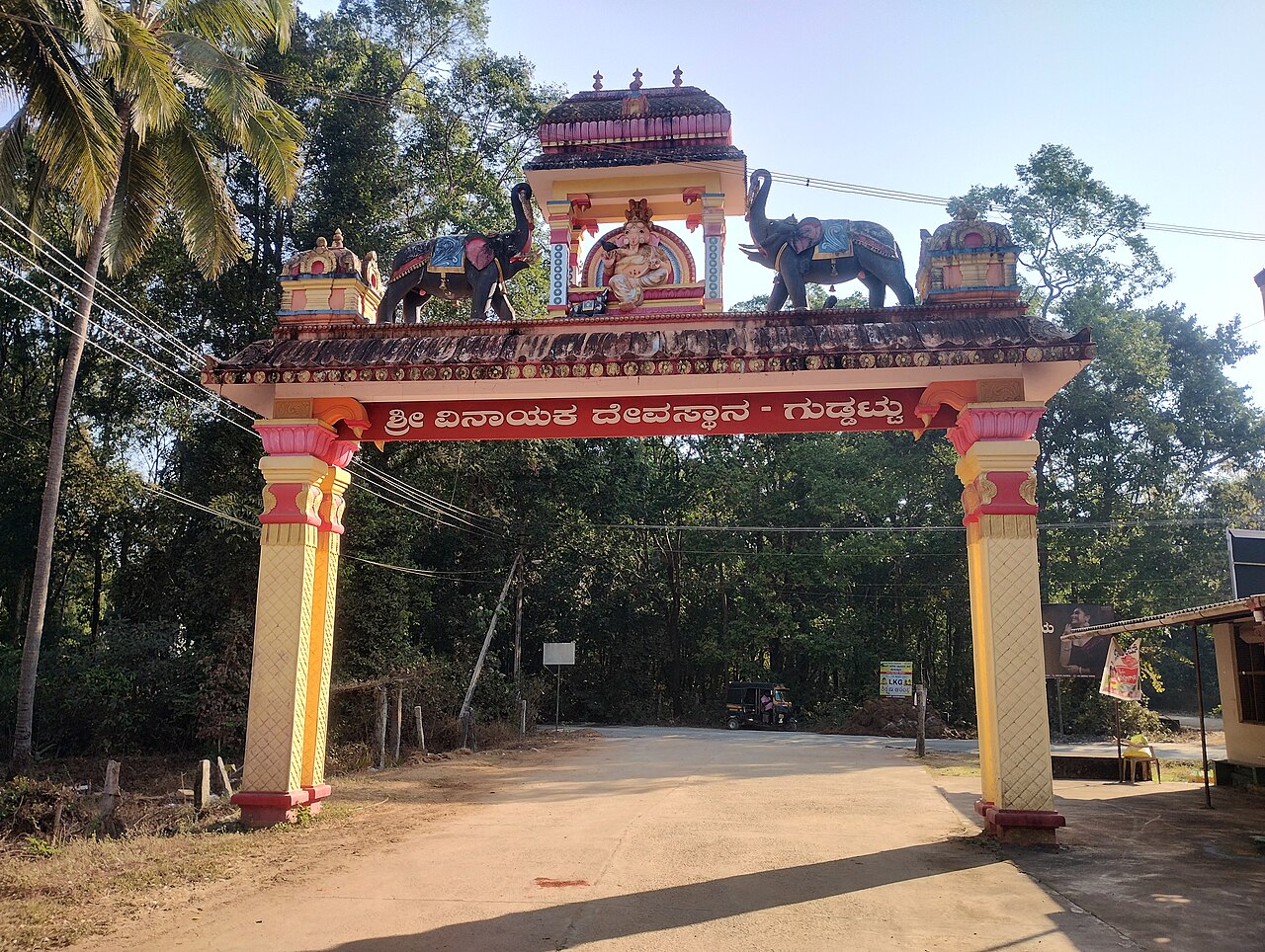 Sri Vinayaka Temple, Guddattu