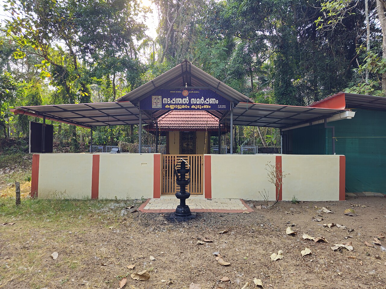 Kannattu Kottarathil Bhuvaneshwari Temple
