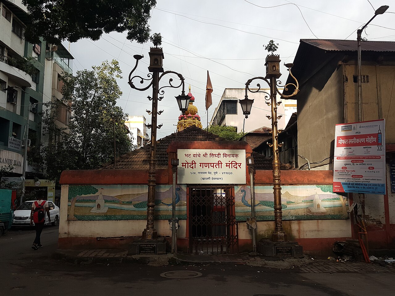 Modi Ganpati Mandir