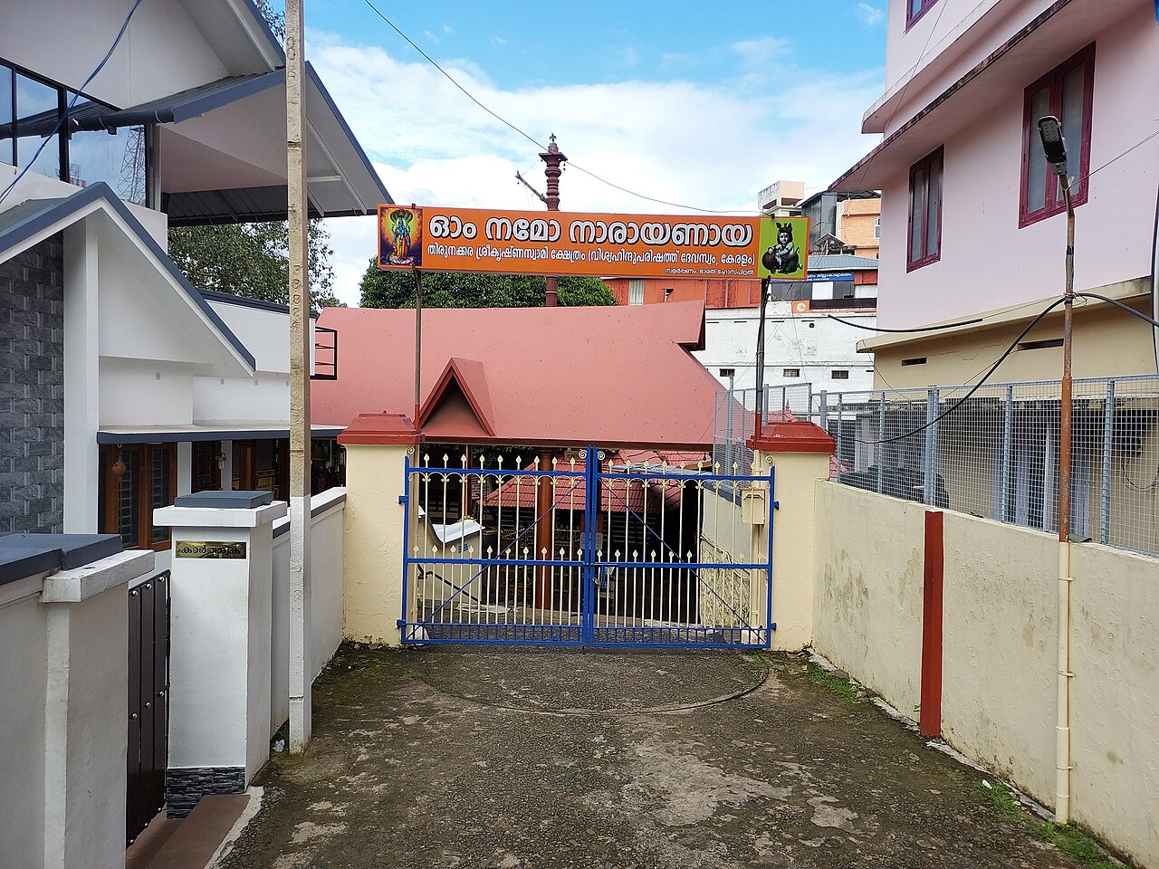 Thirunakkara Sreekrishnaswamy temple