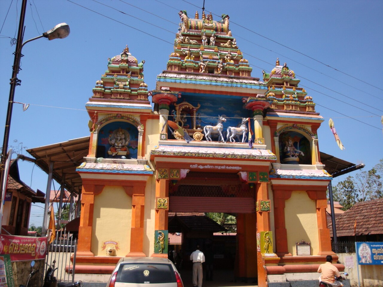 Sree Krishna Swami Temple, Thodupuzha