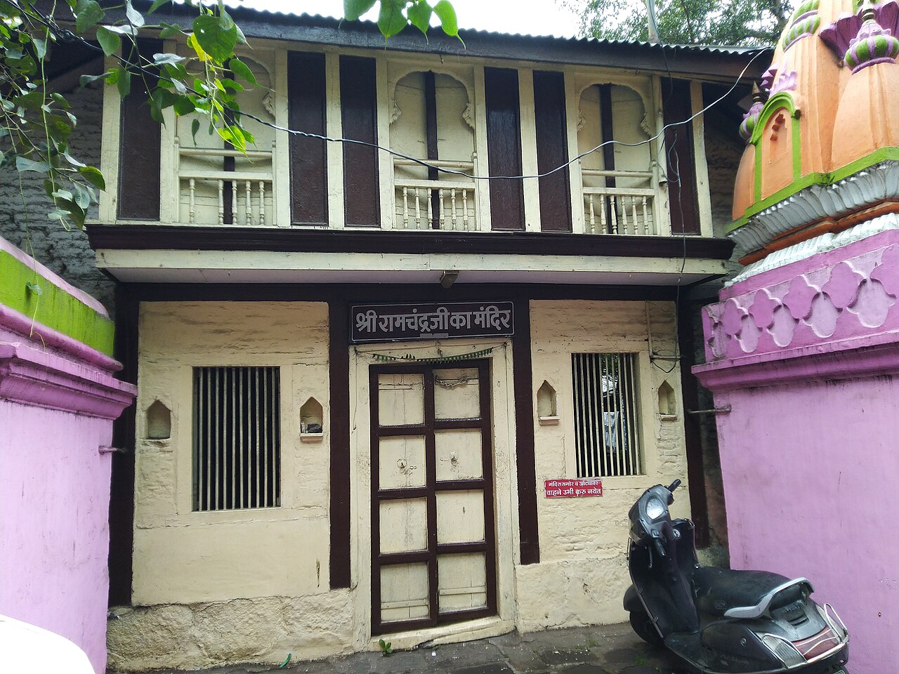 Shri Ram Mandir