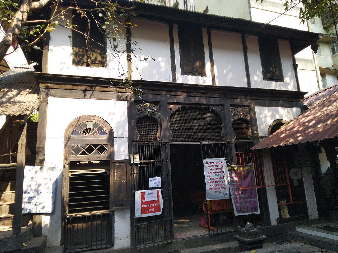 Laxmibai Raste Mandir